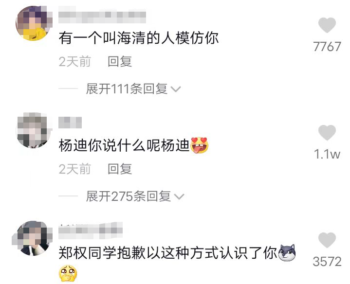 网课还没结束，某高中生用“海清语录”表白老师，评论区笑不活了