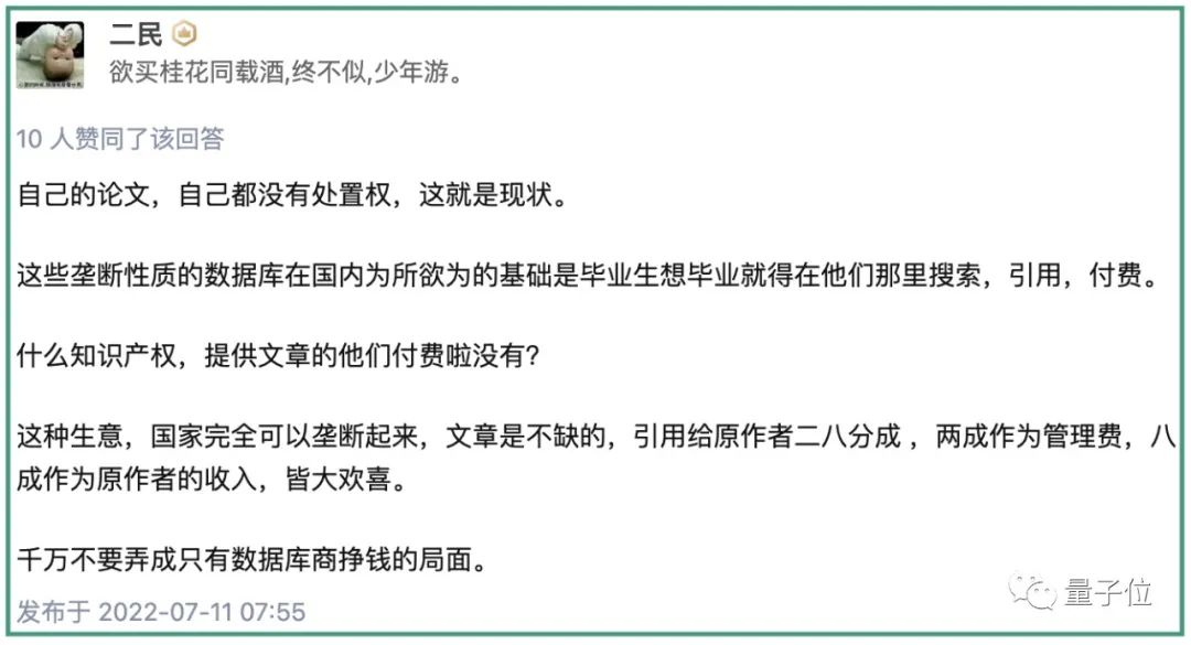 两天下载2578篇文献！社科院博士神操作致学校IP被封