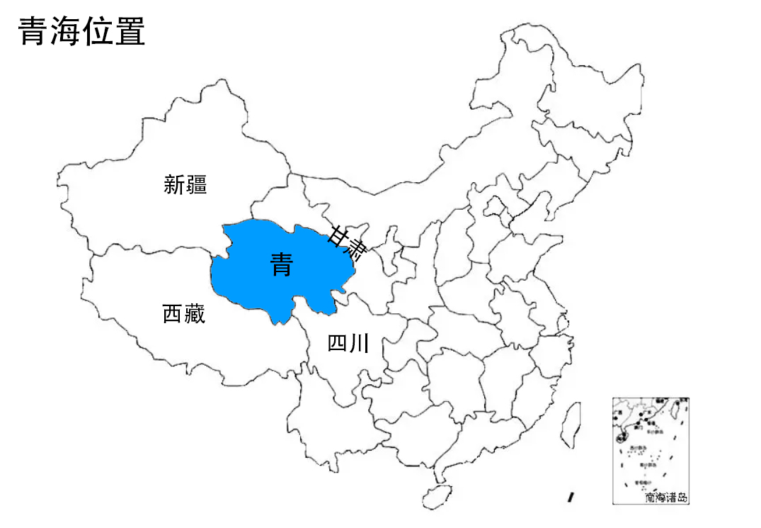 「地理」漫谈青海 第一期 什么是青海?低调的西北大省