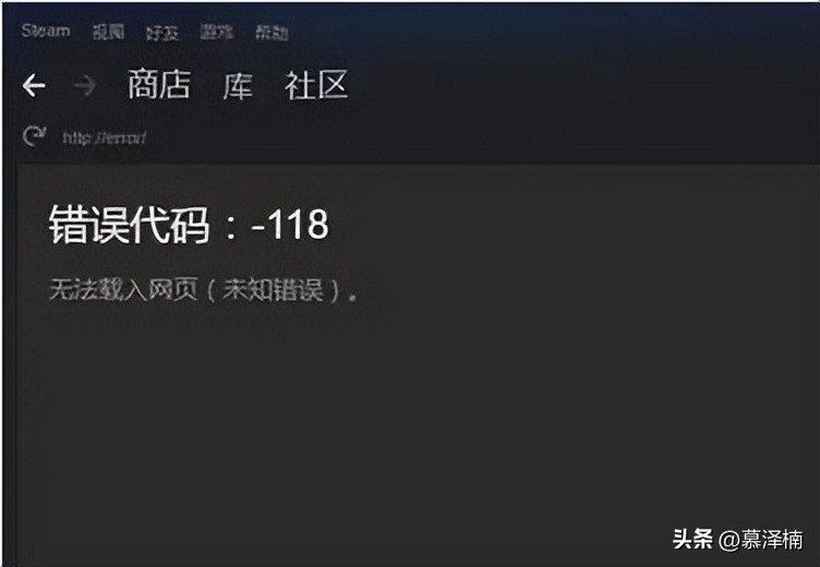 steam118错误代码（steam118错误代码下载哪个软件）-第1张图片-科灵网