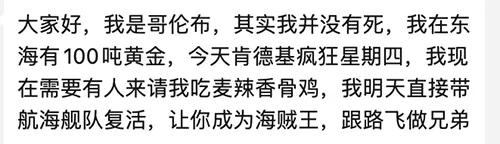 转眼就到初三了？别忘了今天也是肯德基疯狂星期四