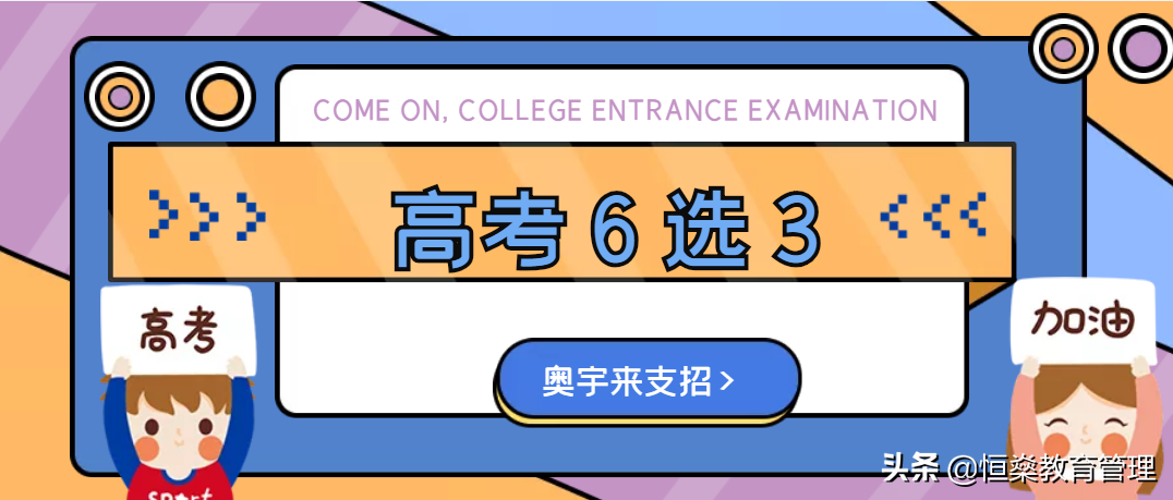 必看！！2022年天津中考新政策对未来天津高考的几点影响