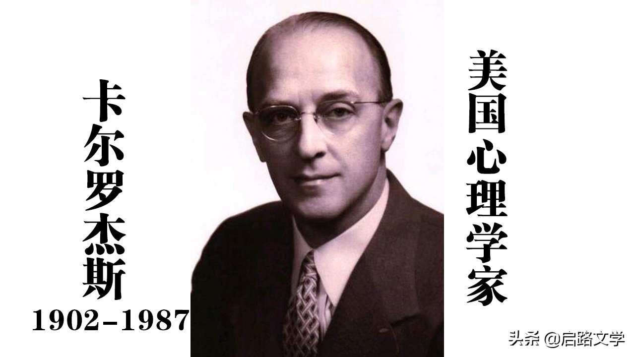 心理学家罗杰斯名言(心理学家罗杰斯名言)_晶羽科技