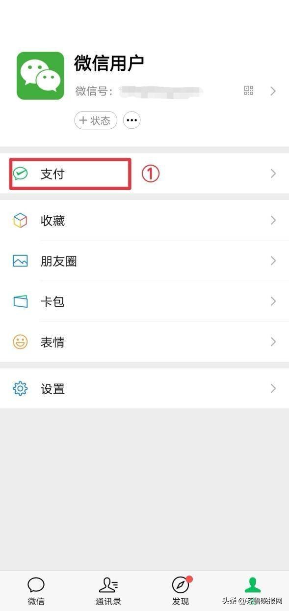 微信修改支付密码在哪里修改（微信支付修改支付密码在哪里）-第4张图片-科灵网