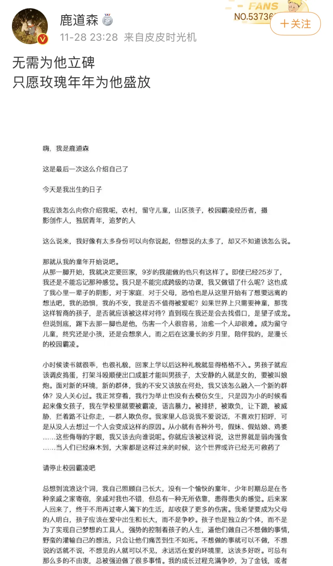 摄影师鹿道森自杀背后:没考好被踢,因看起来像女孩子被校园霸凌