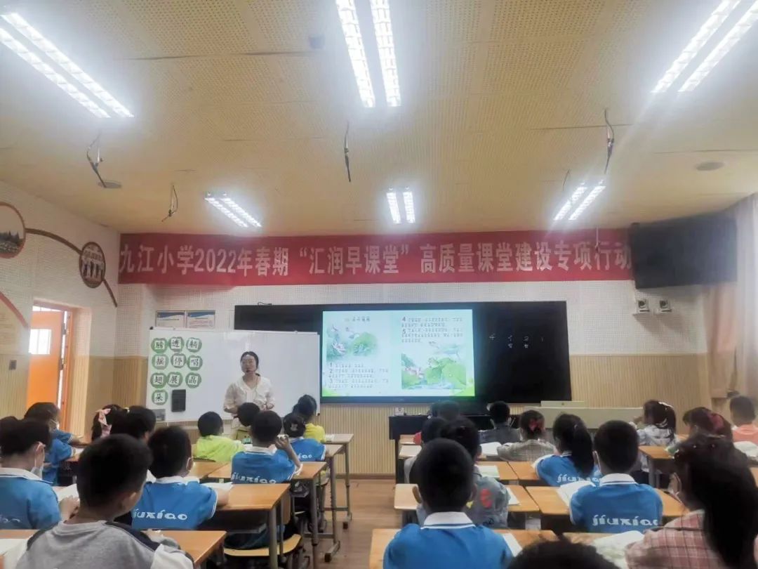 成都市双流区九江小学继续开展高质量课堂建设专项行动