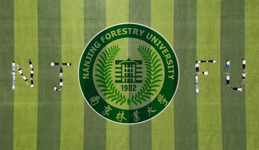 重要提醒|南京林业大学2022年综合评价招生志愿填报指导