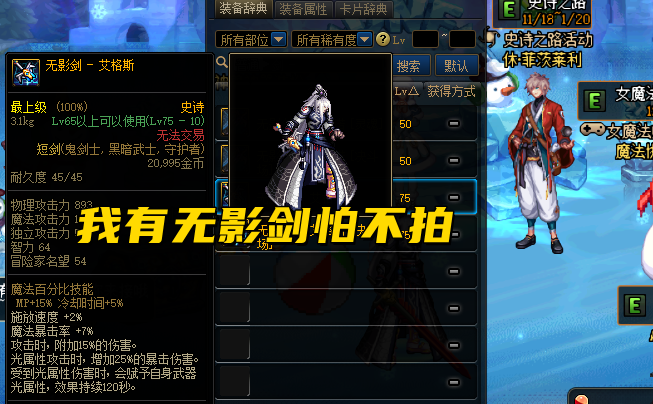 DNF：鬼剑士3大幻化武器，光巨剑各占其一，太刀怎么选？