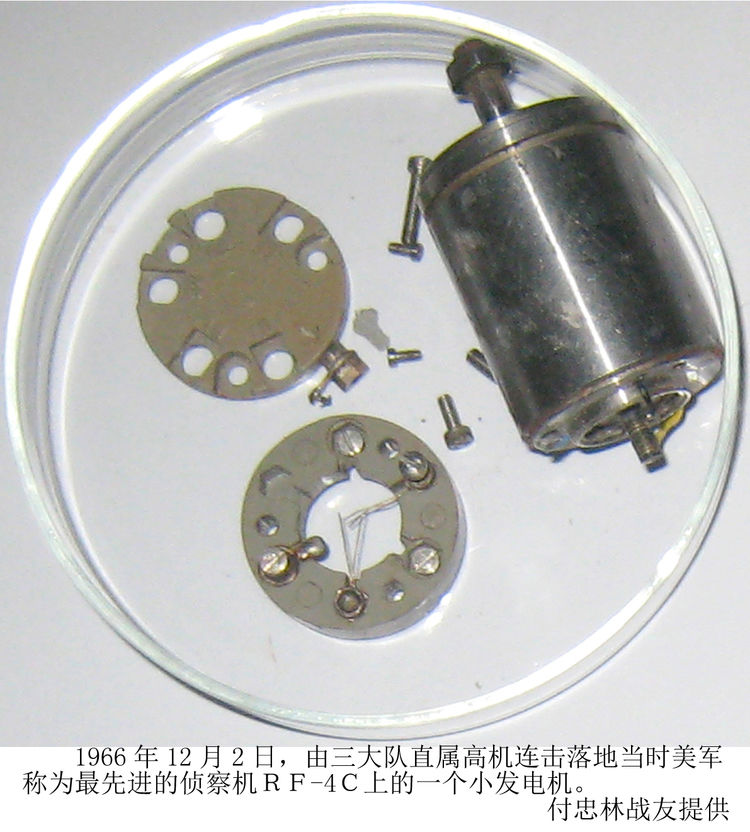亲临坠机现场 作者：铁道兵二师七团二营卫生所 张金春