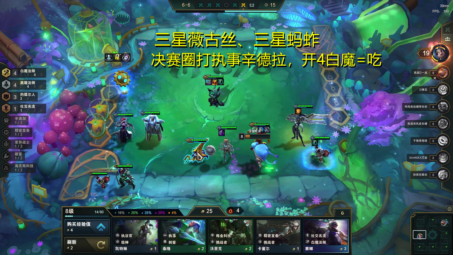 鬼书属于是什么装备（云顶12.5C版本答案黑白魔，无需运营轻松上分）