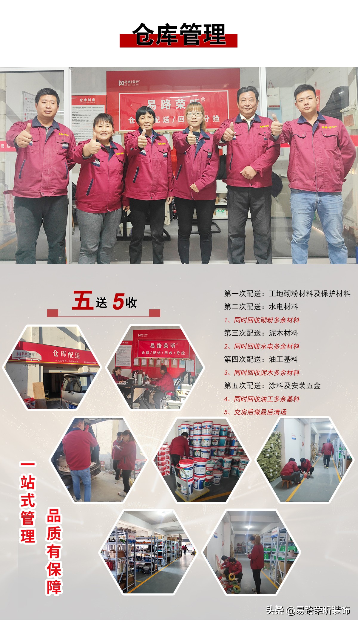 上海裝修公司哪家比較好？施工质量服务好？