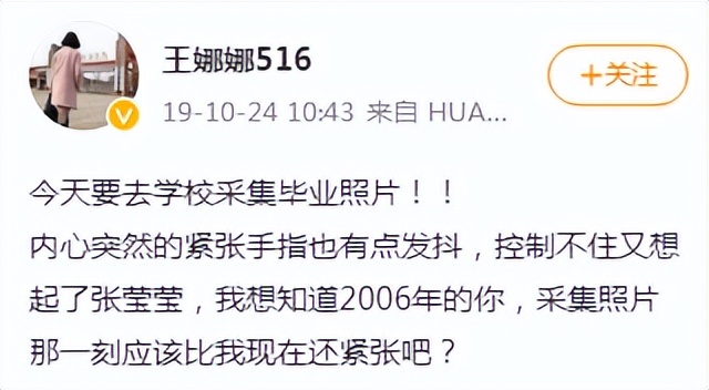19年前，农村女孩王娜娜被人顶替身份上大学，34岁她再度高考