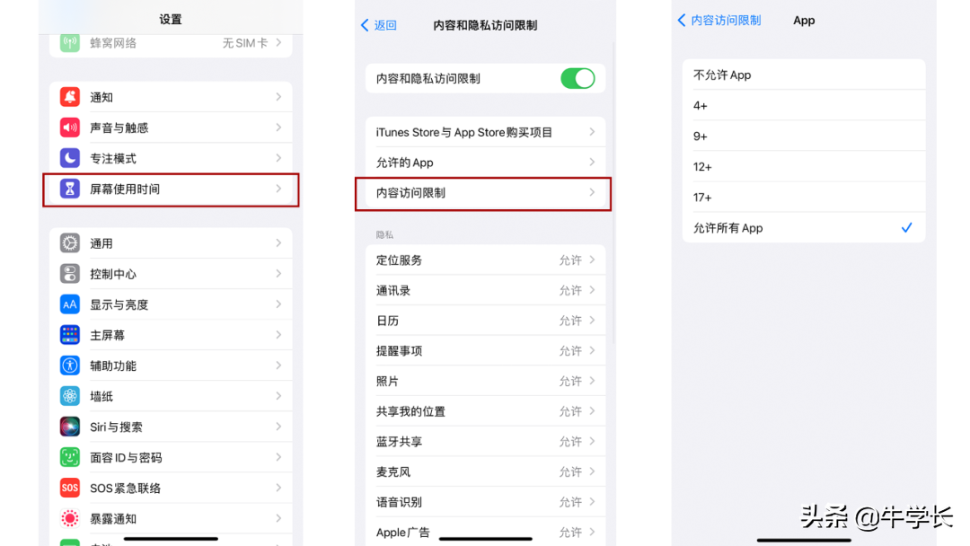 iPhone13/12如何隐藏APP？下载的APP找不到如何恢复？