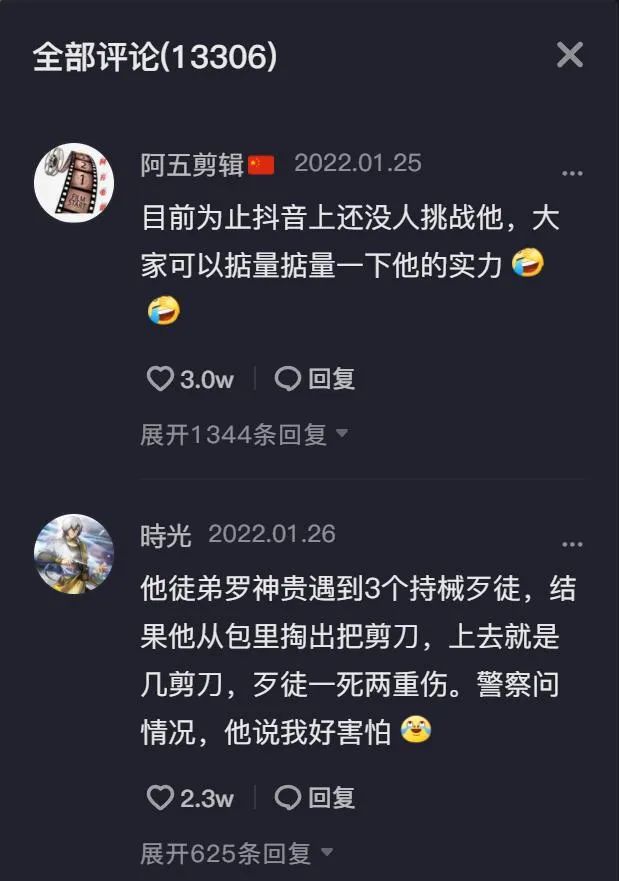 蛋蛋破了会死吗(教人抓蛋蛋、踢裆部的抖音武学宗师，到底有多狠？)