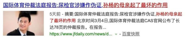 孙杨的现状如何(孙杨上诉被驳回，维持4年3个月禁赛令，他终于可以安心直播带货了)