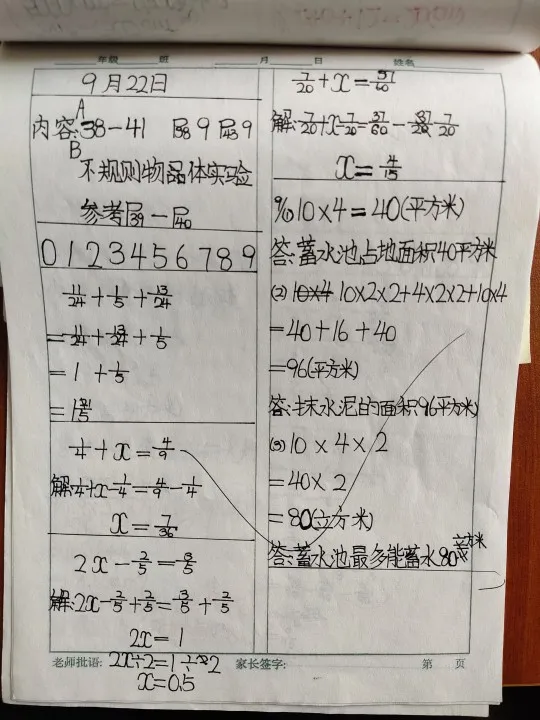 荣成市青山小学：作业走“新”更走“心”(图54)