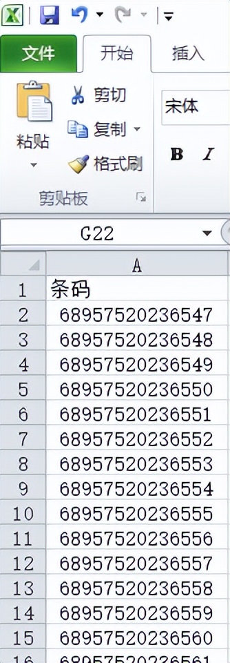 条码标签打印软件如何设置间隔