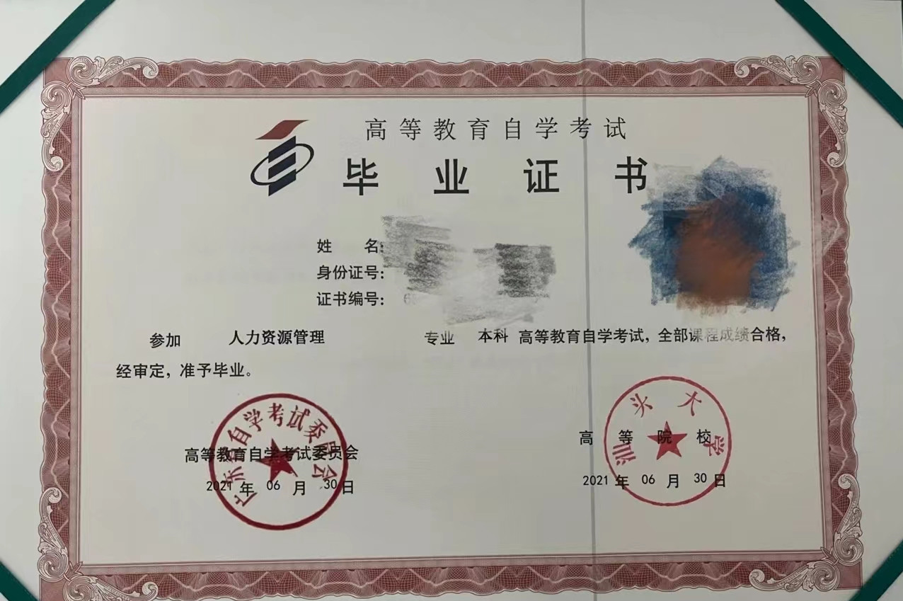 四川小自考｜|人力资源管理专业详细解析，就业前景