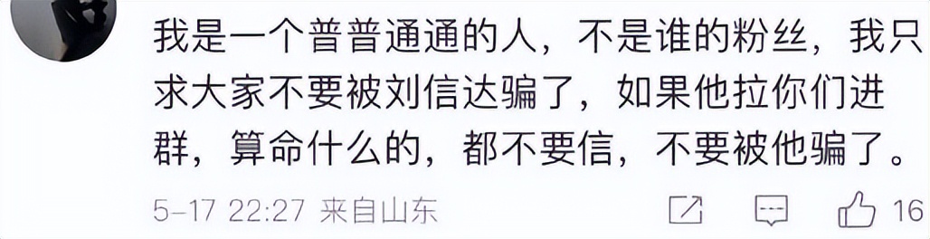 离谱！知名导演建群给粉丝算命，收费180元一卦，网友：建议封杀