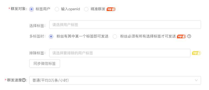 免费的微信公众号模板消息群发工具推荐:芝麻公众号助手