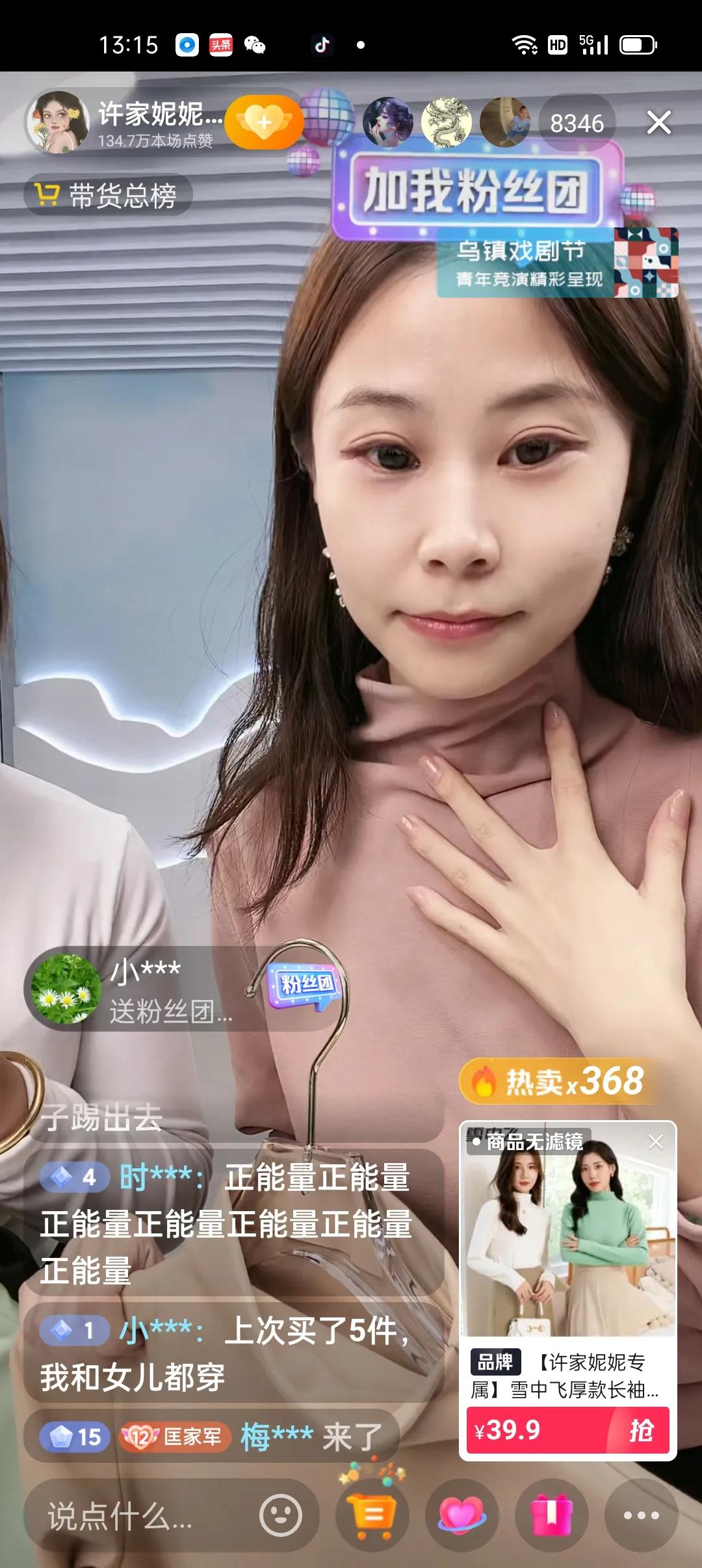 妮妮直播穿素衣波浪长发，卖雪中飞想念父亲；静静不能直播不郁闷