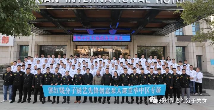 4月份182期郭红晓现代先锋创意菜课程开启报名