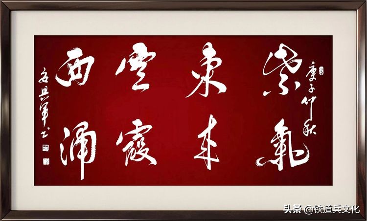 陕西铁道兵书画家安兴军近期书法作品 美篇制作：王抗林
