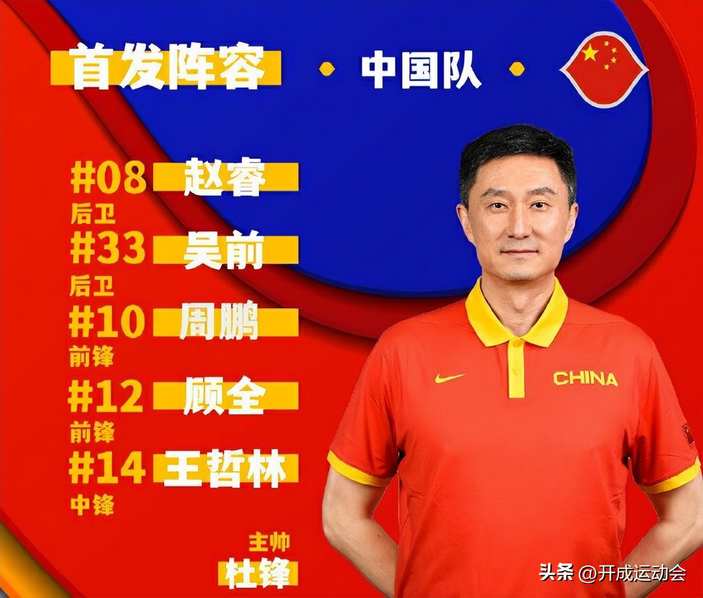 中国男篮战胜伊朗：王哲林23+7，央视表扬！吴前2个绝命三分球