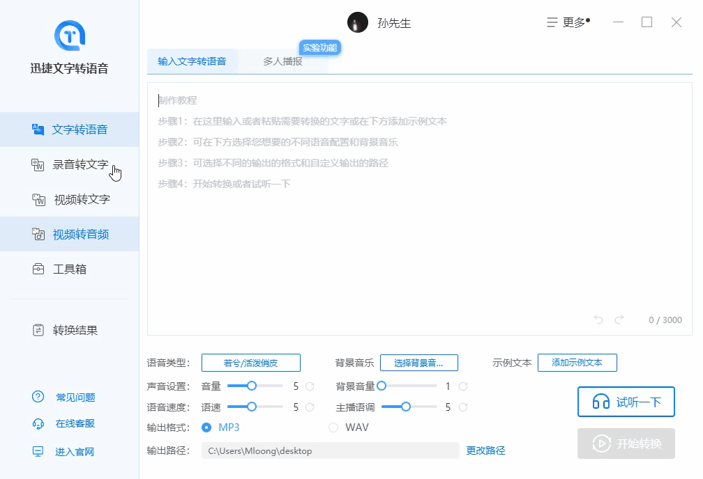 教你用电脑在3秒内提取视频背景音乐，这3种方法太好用了