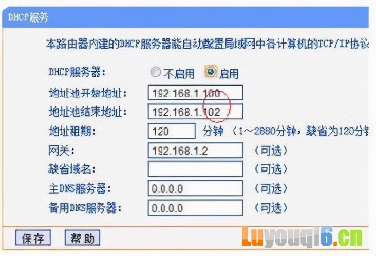 我家的WIFI怎么老是被蹭？改了密码都没用