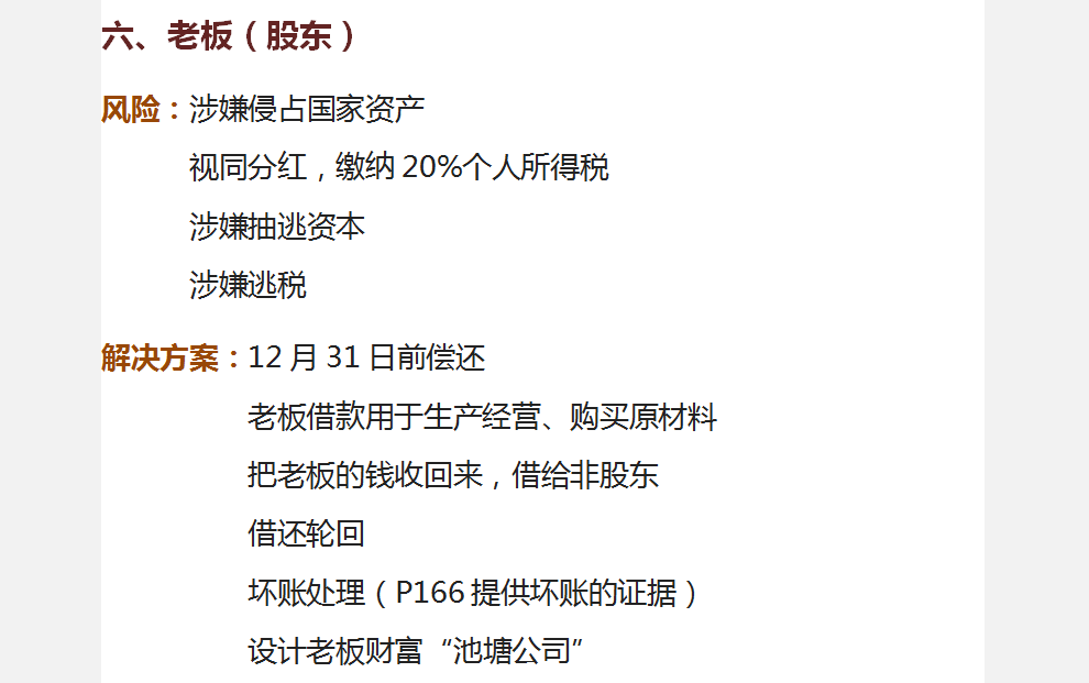 财会人员：明确企业财务36个问题，避免给企业带来不必要的麻烦