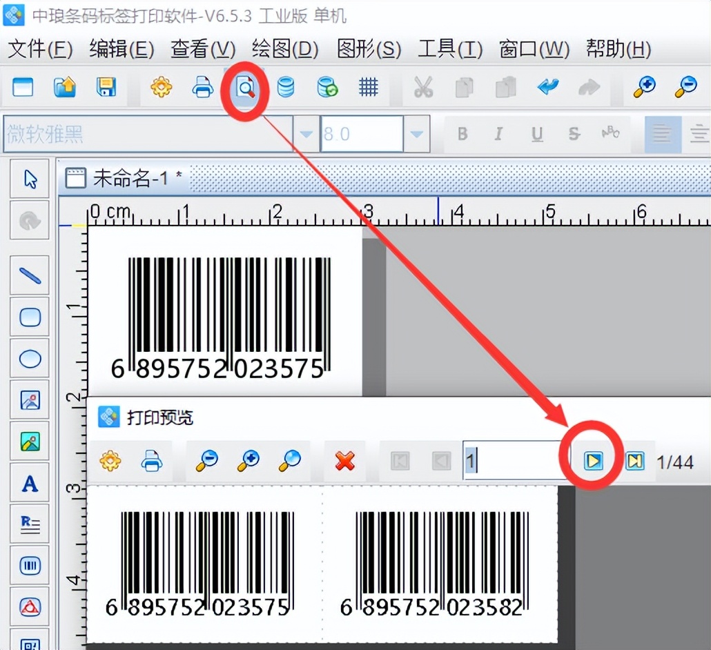 如何制作出包含产品信息的条形码？