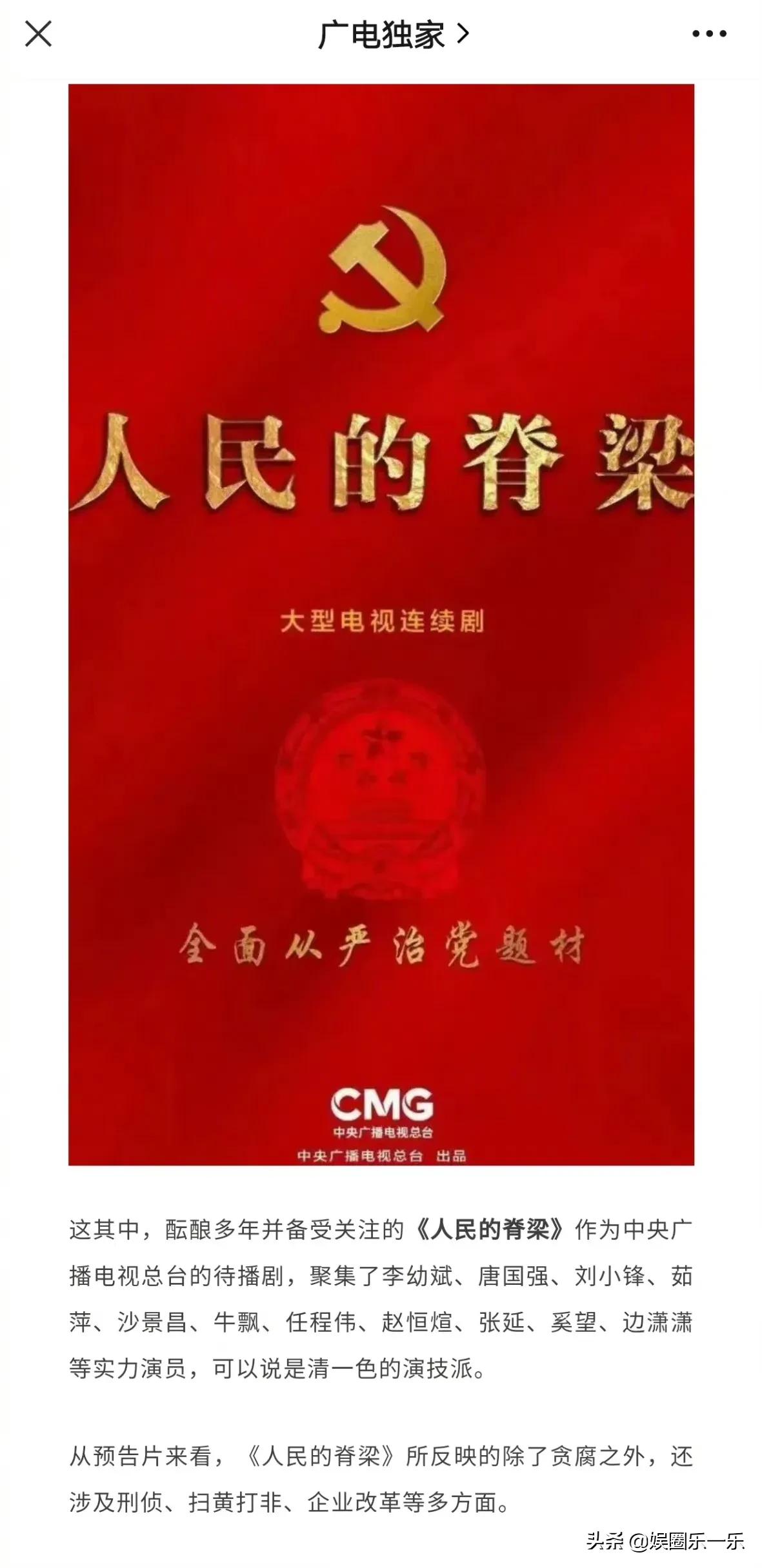 赵丽颖、胡歌、靳东、迪丽热巴、杨幂等央卫主旋律剧下半年将播出