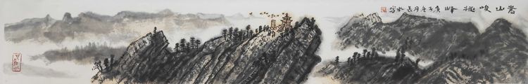 北京文徵明书画院艺委会副主任、展赛评审团专家王长水教授