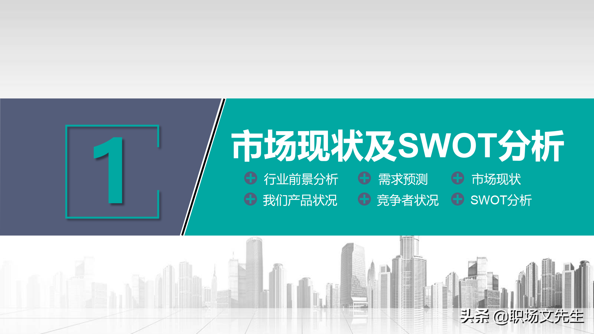 营销费用和预算，35页营销总监营销计划培训，营销目标和任务分解