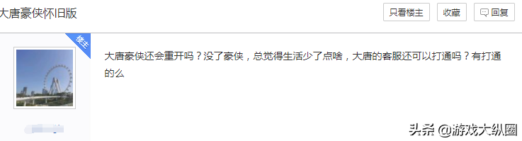 自研狂魔！网易做了一个IP坚挺了十多年不倒，熬死无数对手