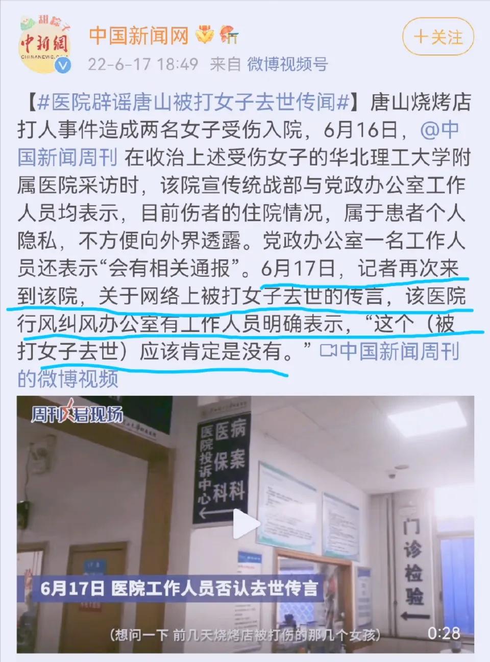 唐山最新进展：打人者牵出案中案，被打女子律师现身释放三大信号