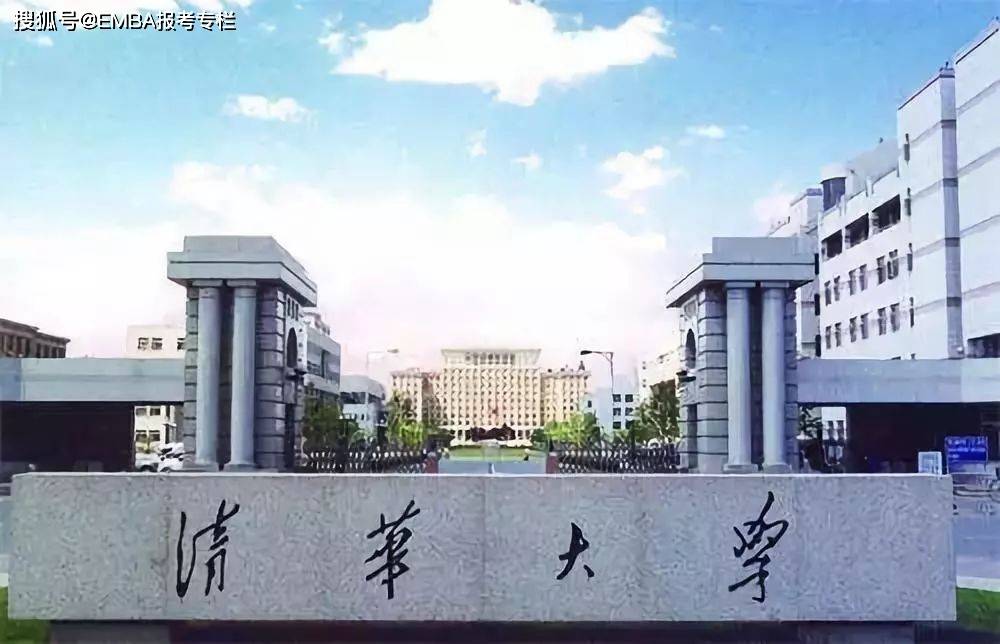 emba培训机构（清华EMBA笔试通过率如何）