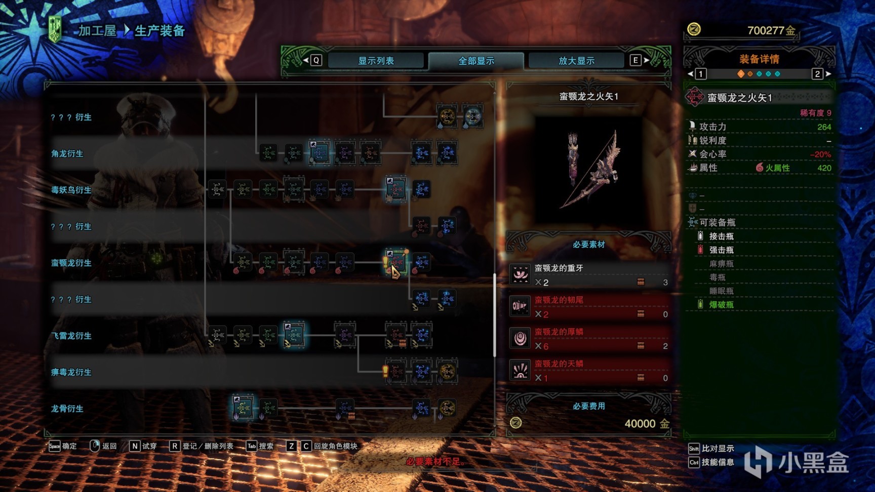 《怪物猎人世界：冰原》弓箭从开荒到毕业