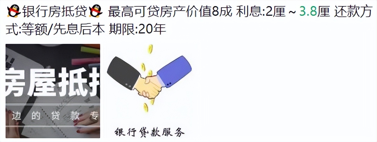 又降了！成都房贷利率最新消息，有新盘也做到了4.6%