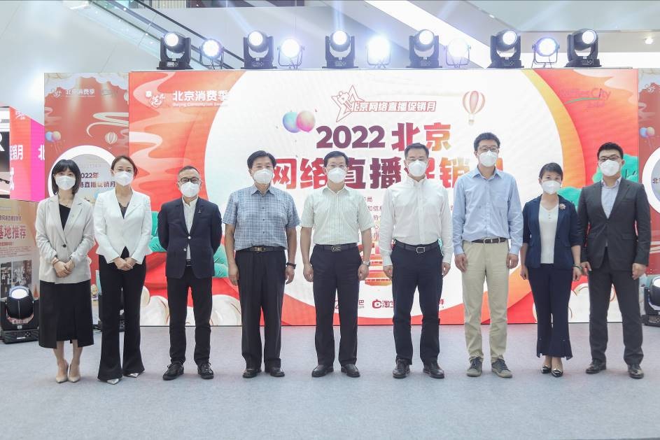 “2022北京网络直播促销月”启动，北京来福士线上持续发力