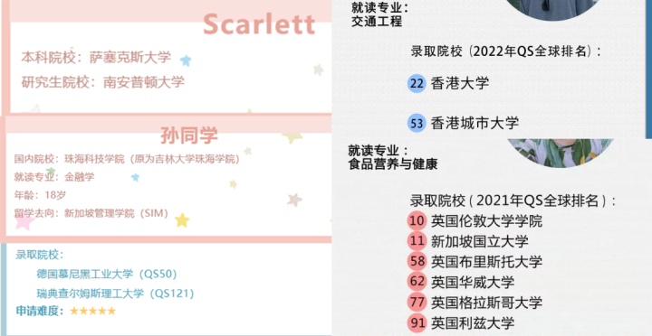 「留学避雷指南」深圳留学中介机构评测-小机构篇