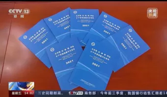 奋力拼搏，勇攀高峰！基础科学中心2021年取得丰硕成果