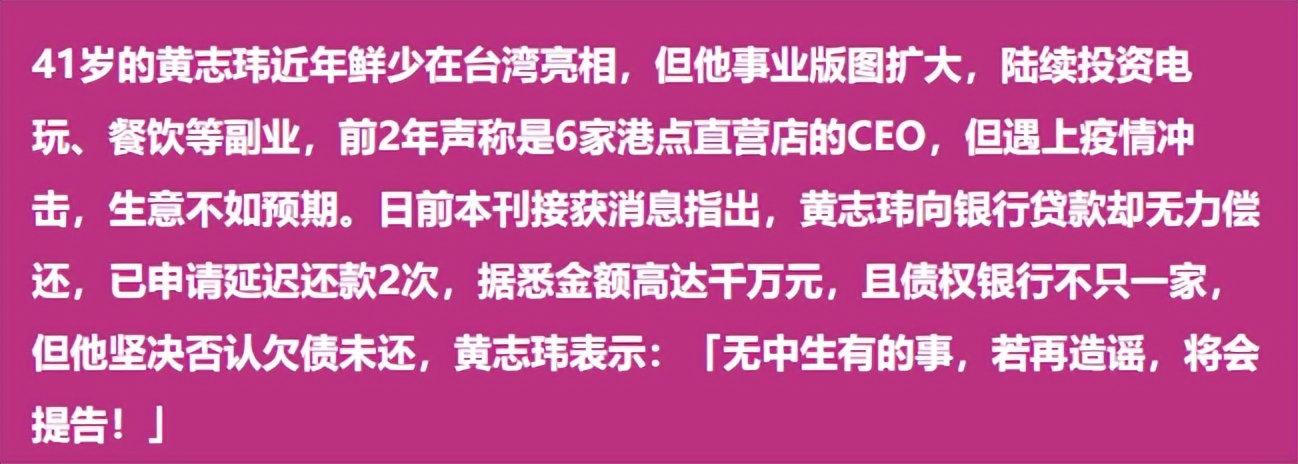 仙剑3“重楼”被曝欠债千万，自诩CEO却向银行哭穷，本人愤怒回应