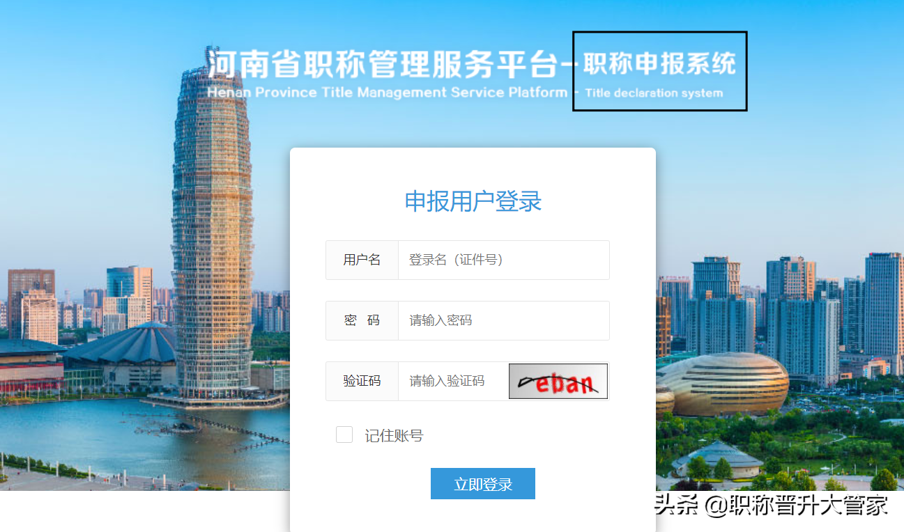 卫生系列高级职称申报审核流程及申报材料的有关要求