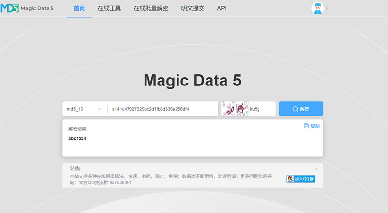 md5算法不可逆，為啥網(wǎng)上很多網(wǎng)站聲稱可以解密md5