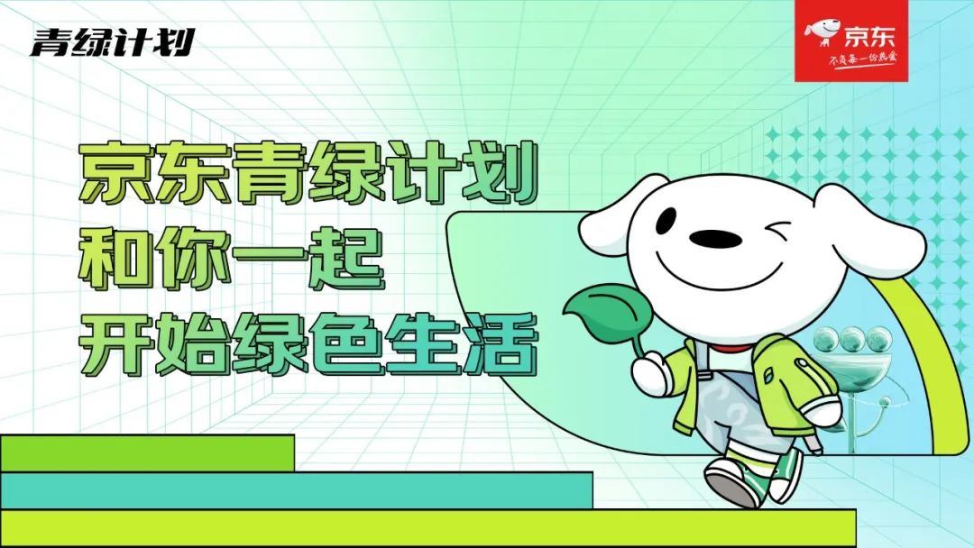 京东618将于5月23日晚8点开启，至6月20日，每满299减50