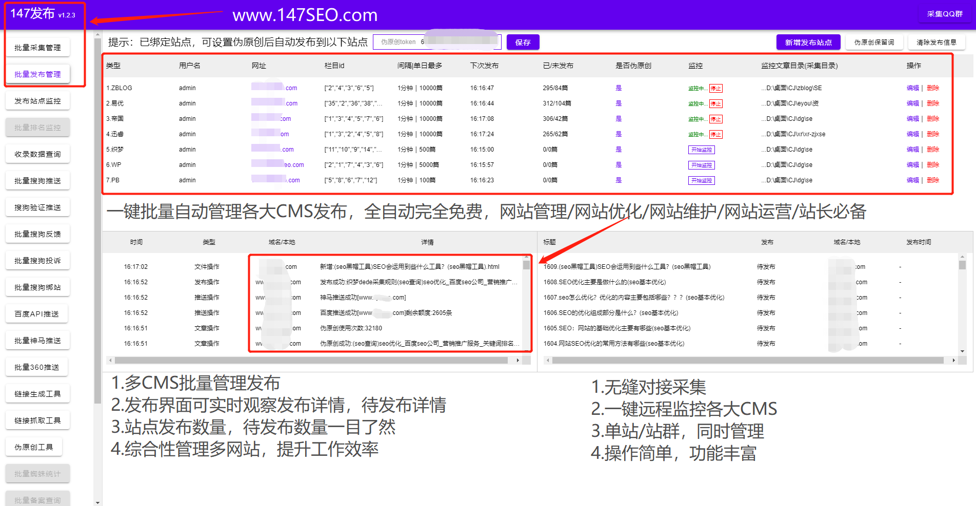 免费dede插件：让网站收录、关键词排名-所有网站通用SEO插件