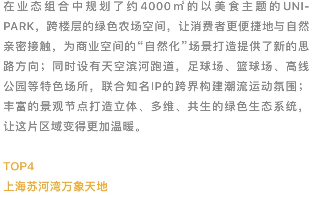 2022魔都最值得期待的TOP5购物中心!将海洋搬进了购物中心