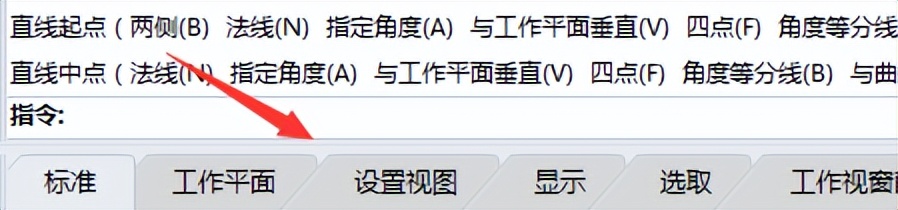 Rhino犀牛软件基本操作，智慧轨迹过滤器，缩放旋转工具